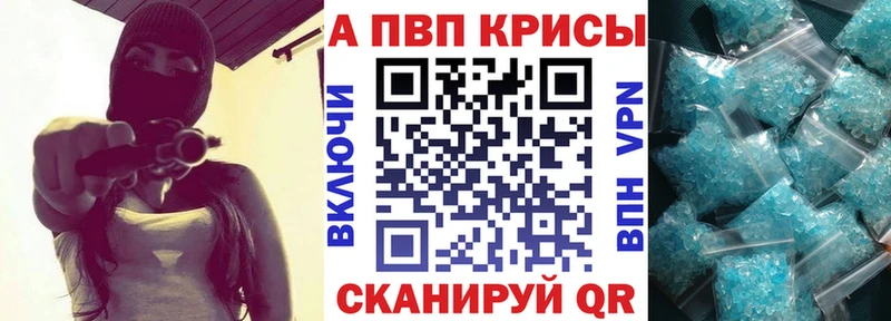 Купить  Апатиты  A PVP Соль 