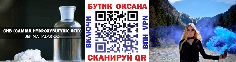 Бутират GHB  Купить  Апатиты 
