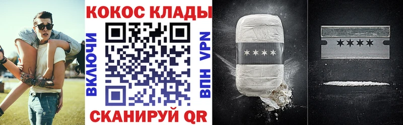 КОКАИН Колумбийский  Купить закладки  Апатиты 