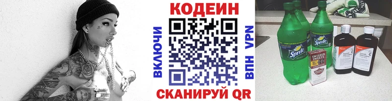 Купить где  Апатиты  Кодеиновый сироп Lean напиток Lean (лин) 
