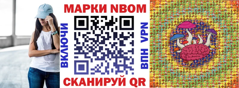 Марки NBOMe 1,5мг  Купить закладки  Апатиты 